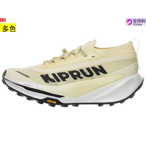 代购美国女士跑步运动鞋 KIPRUN Kipsummit Race