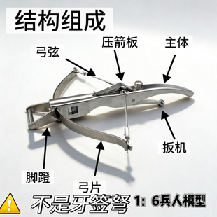 1:6兵人模型银角骑士弩中世纪风格复古成人玩具解压神器家居摆件