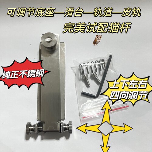 不锈钢十字滑架瞄准镜轨道皮轨望远镜夹精密手调滑台通用精密瞄座