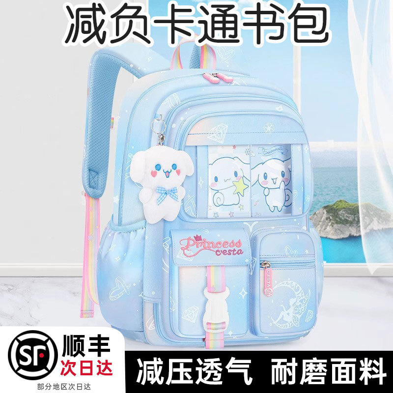 2024新款库洛米小学生书包1-3-6年级双肩背包女孩大容量减负护脊