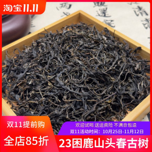 困鹿山头春古树茶2023云南普洱茶区大叶种鲜爽清甜普洱生茶散茶装