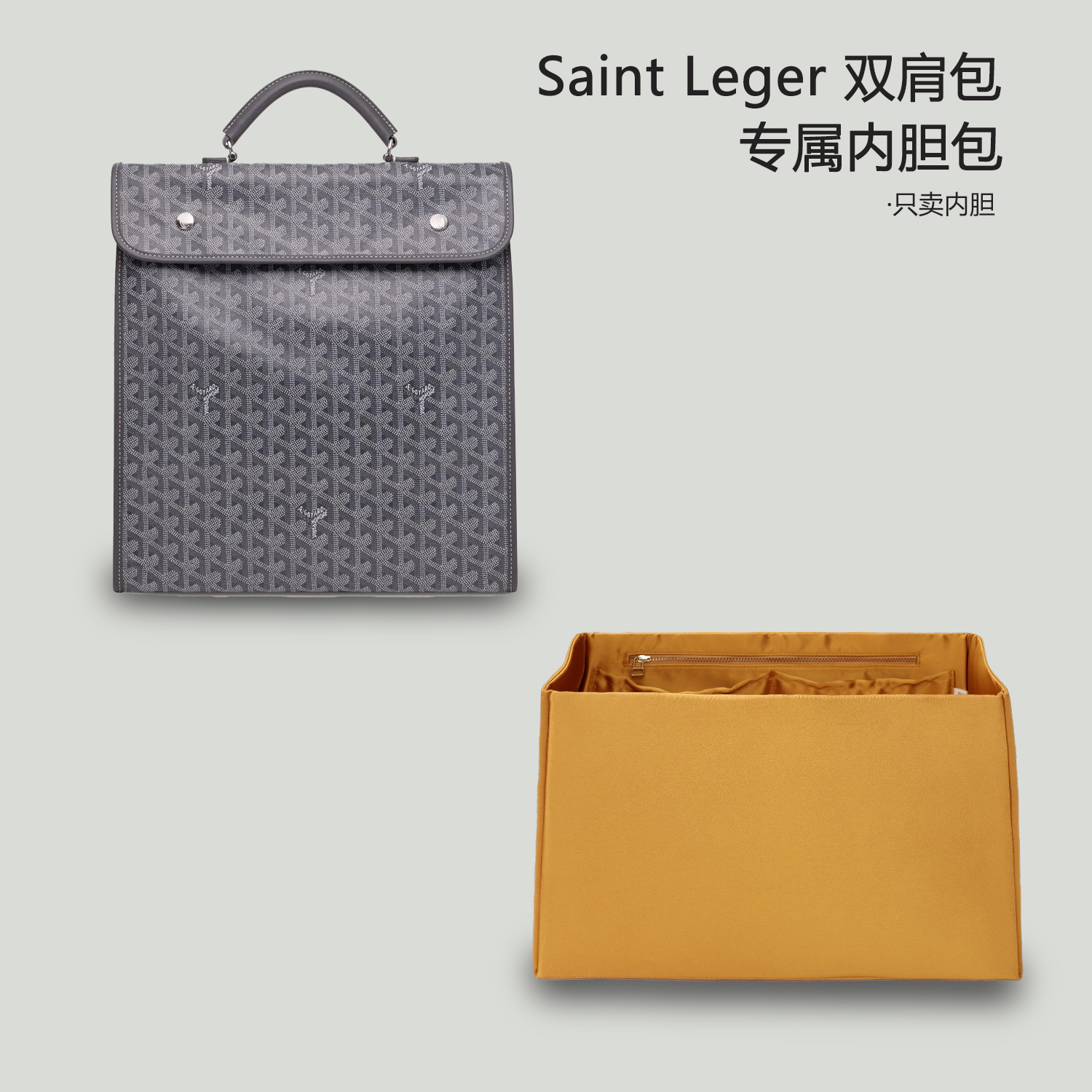 适用于戈雅双肩包内胆包