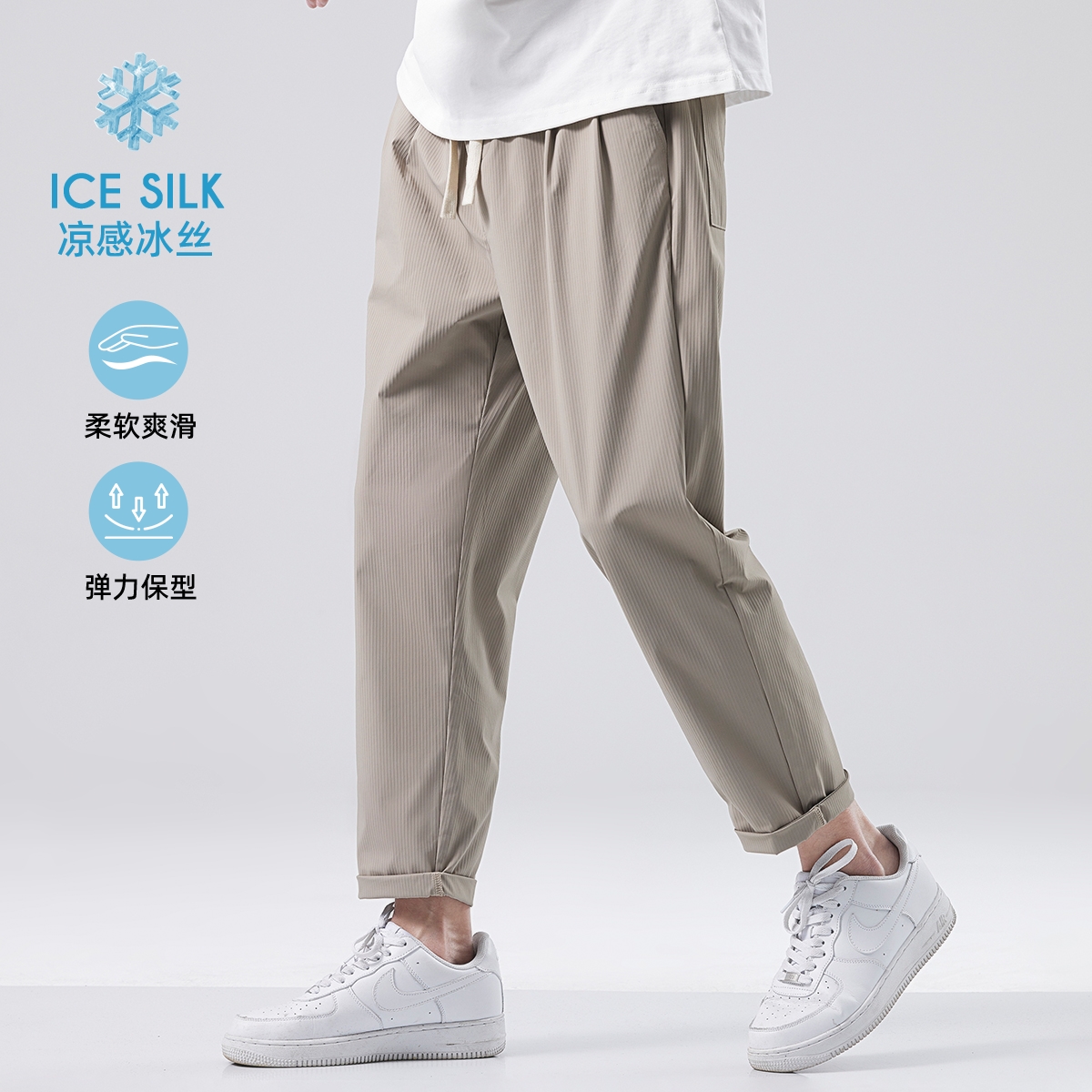 速干冰丝休闲裤男士夏季薄款