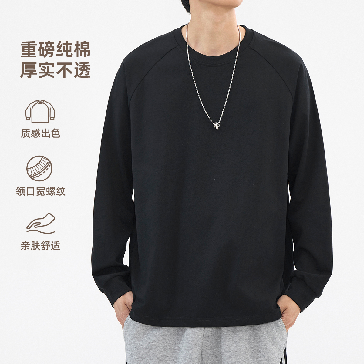 a美式重磅长袖t恤百搭插肩袖