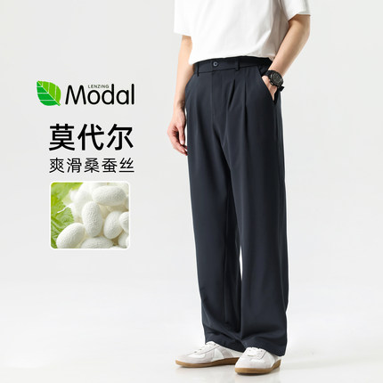 hansca高端2025春夏季桑蚕丝宽松直筒休闲裤男莫代尔垂感通勤长裤