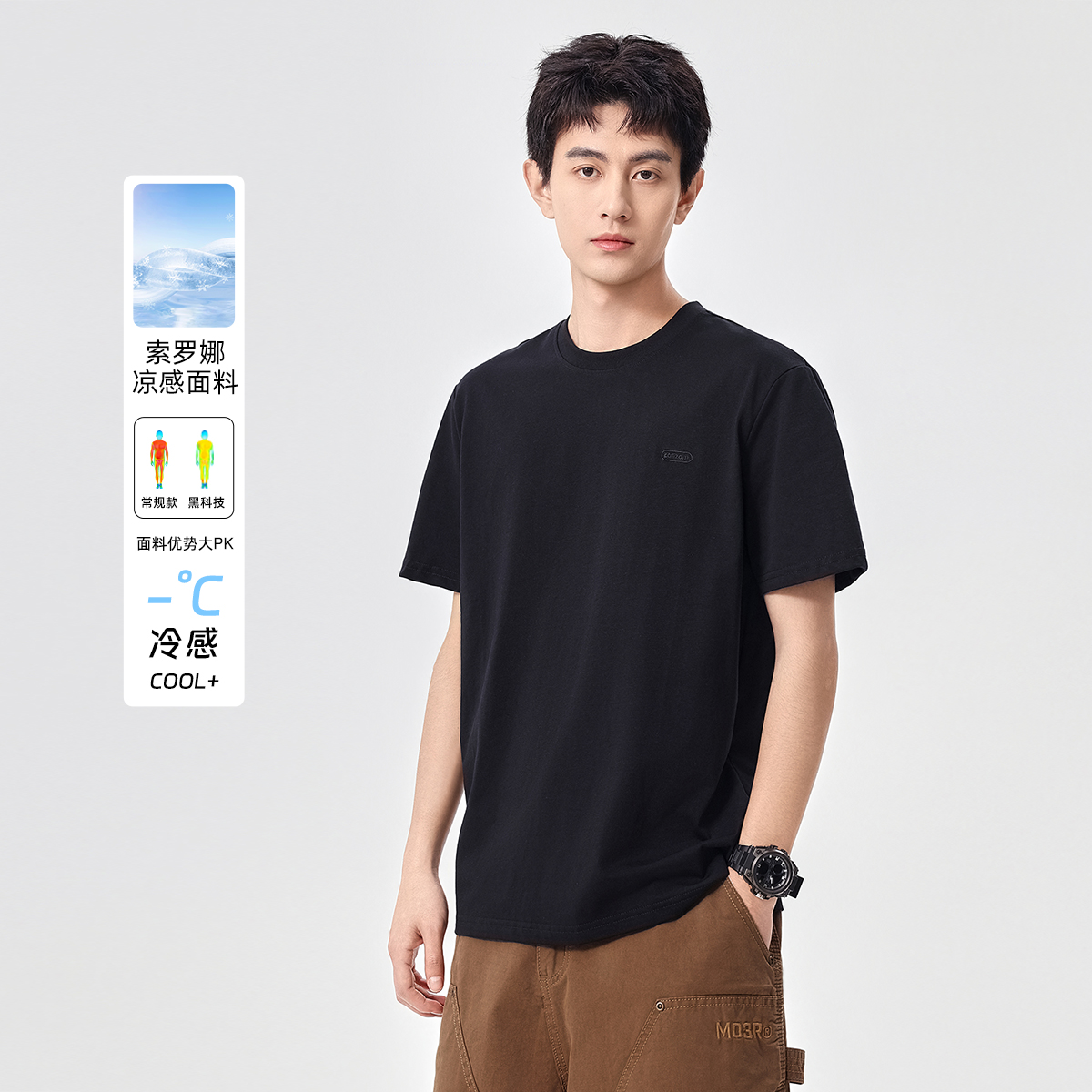 hansca索罗娜正肩短袖t恤男夏季