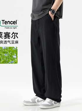hansca莱赛尔亚麻凉感直筒休闲裤男夏季轻薄款2025垂感黑色长裤子