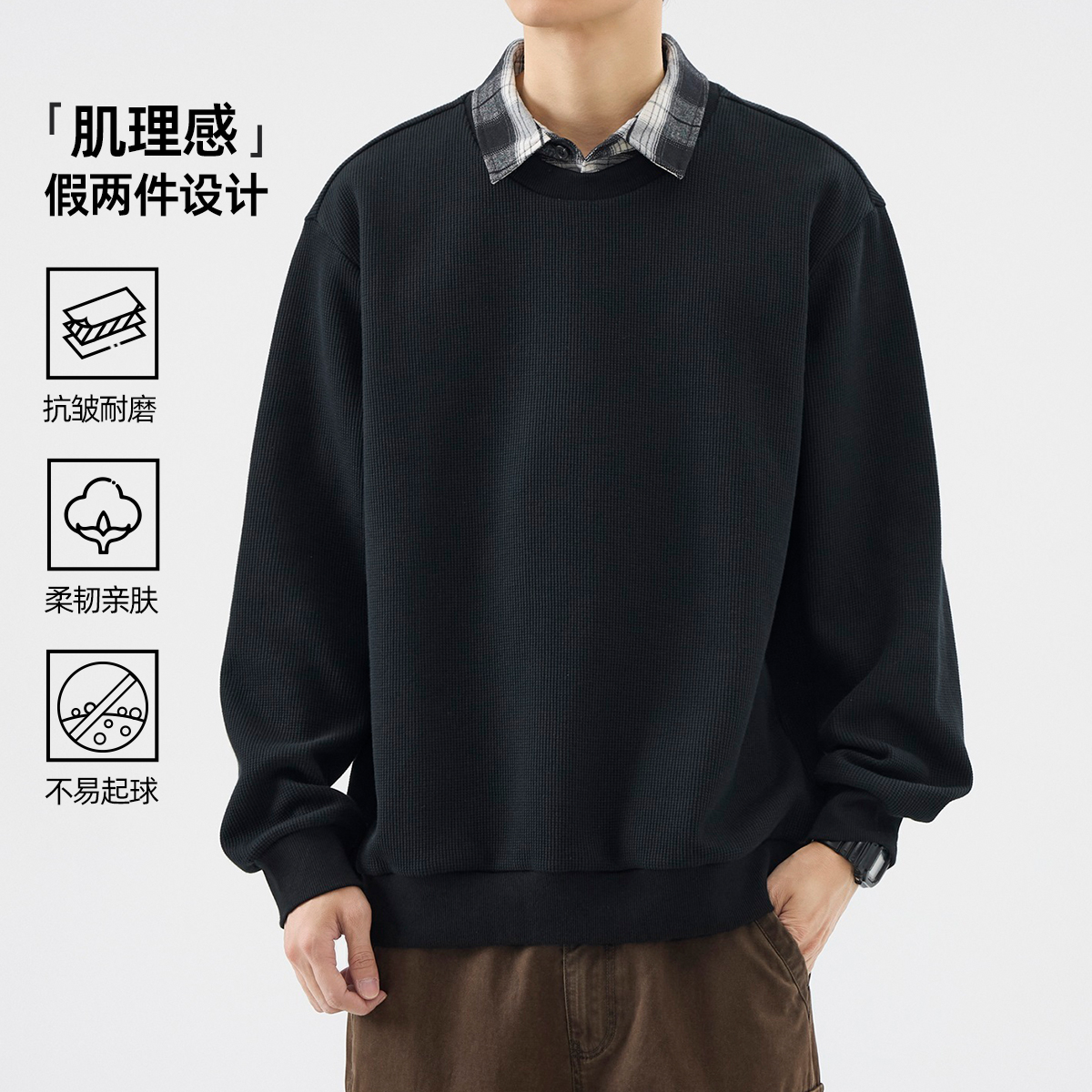 肌理感衬衫领加绒假两件卫衣男秋