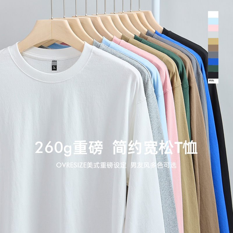 hansca260g重磅长袖t恤男纯棉