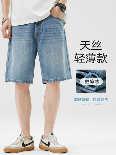 hansca夏季薄款天丝莱赛尔牛仔短裤男宽松直筒中裤潮牌外穿五分裤