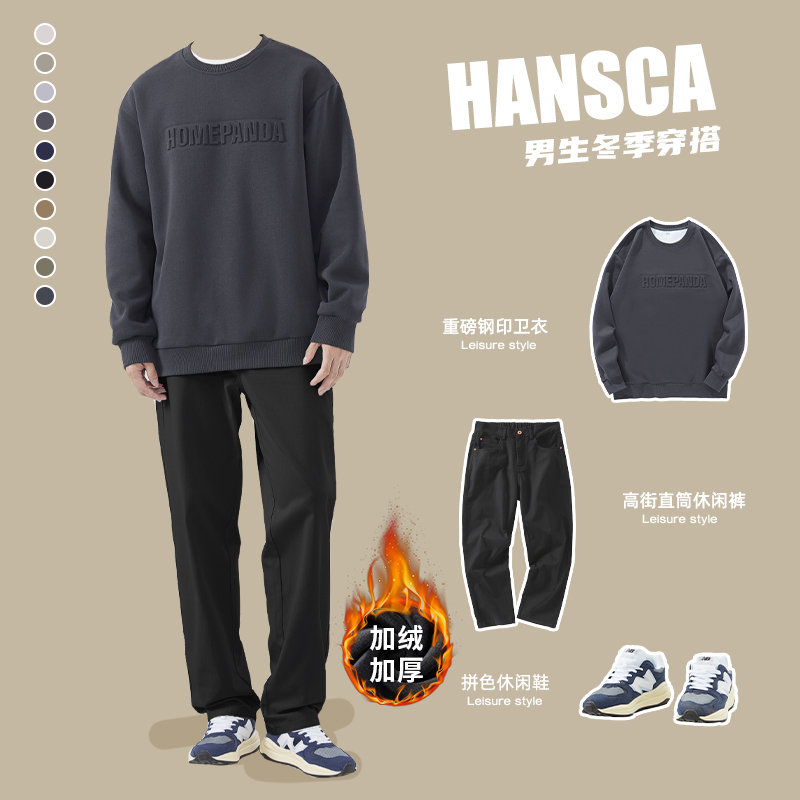 hansca冬季重磅黑色加绒卫衣男潮