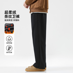 条纹宽松直筒保暖长裤 新款 子 男2025秋冬季 hansca加绒加厚休闲卫裤