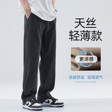 hansca凉感莱赛尔天丝休闲裤男款夏季薄款垂感拼接宽松直筒长裤子