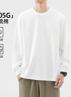 hansca 305g高密精梳棉 重磅长袖t恤男2025春秋季纯棉卫衣打底衫