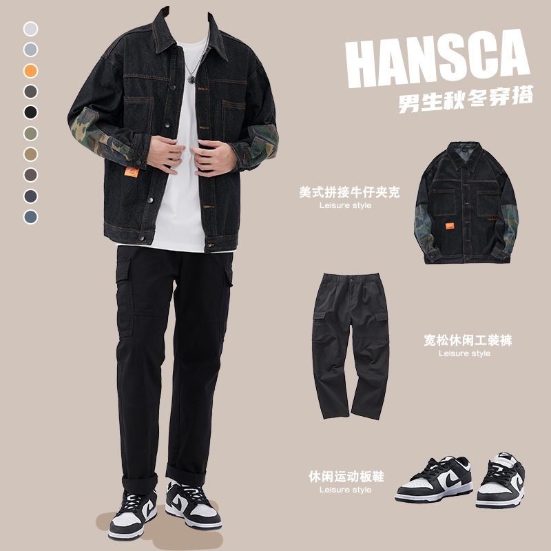 hansca秋季外套男潮高级感痞帅