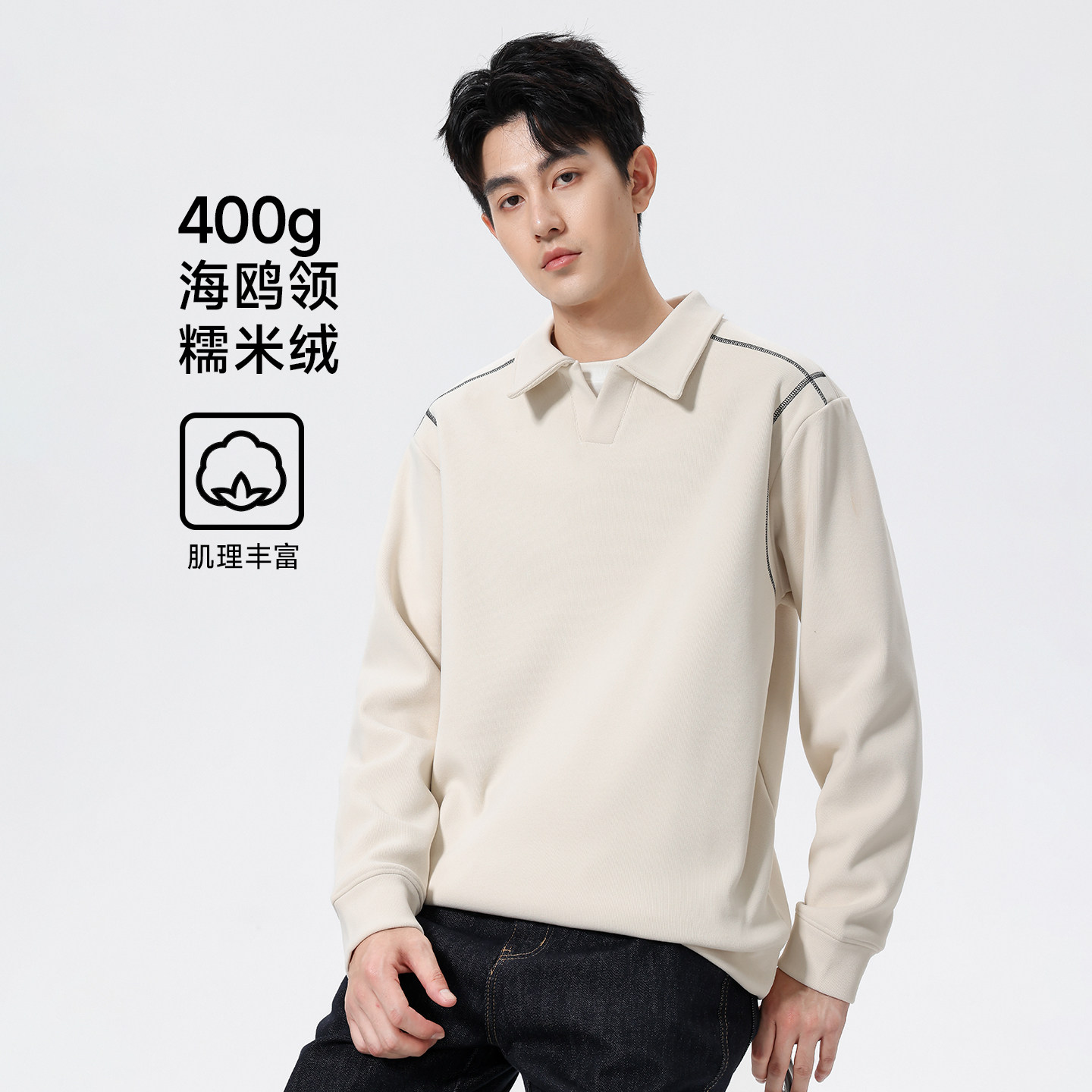 hansca复古糯米绒海鸥领卫衣男2025秋季400g重磅撞色明线保暖上衣,男装,卫衣,淘宝优惠券,粉丝福利购,淘宝优惠卷