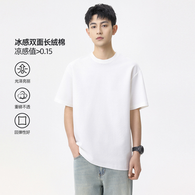 hansca 235g凉感长绒棉短袖T恤男款2025夏季新款宽松简约百搭上衣