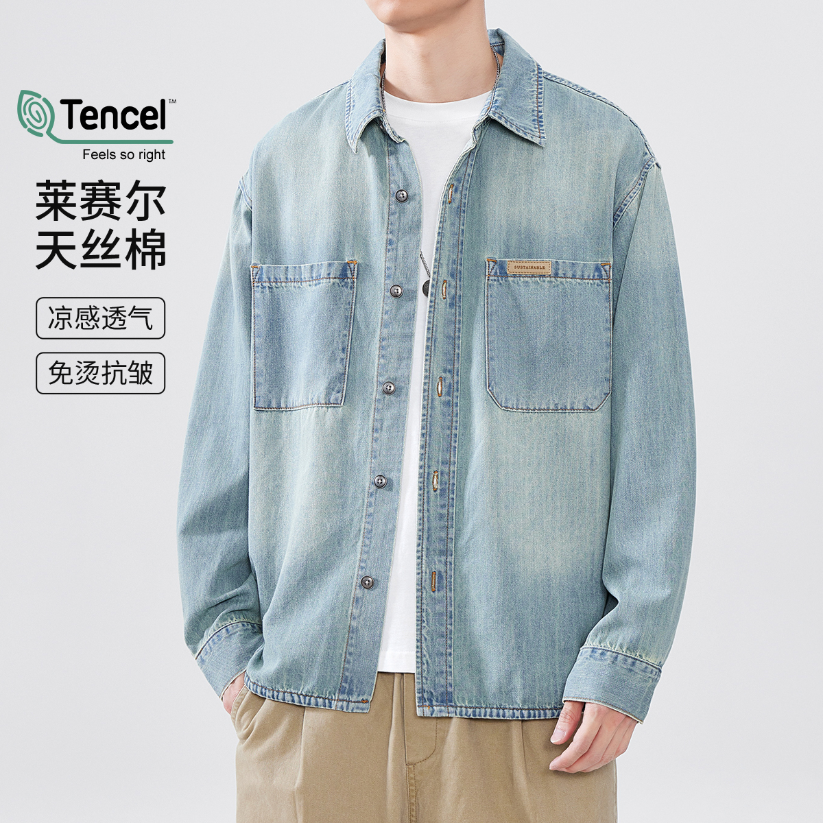 hansca莱赛尔竹节纹牛仔衬衫男