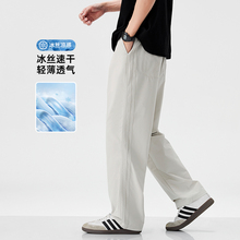 hansca条纹高弹速干冰丝休闲裤男2025新款夏季薄款宽松直筒长裤子