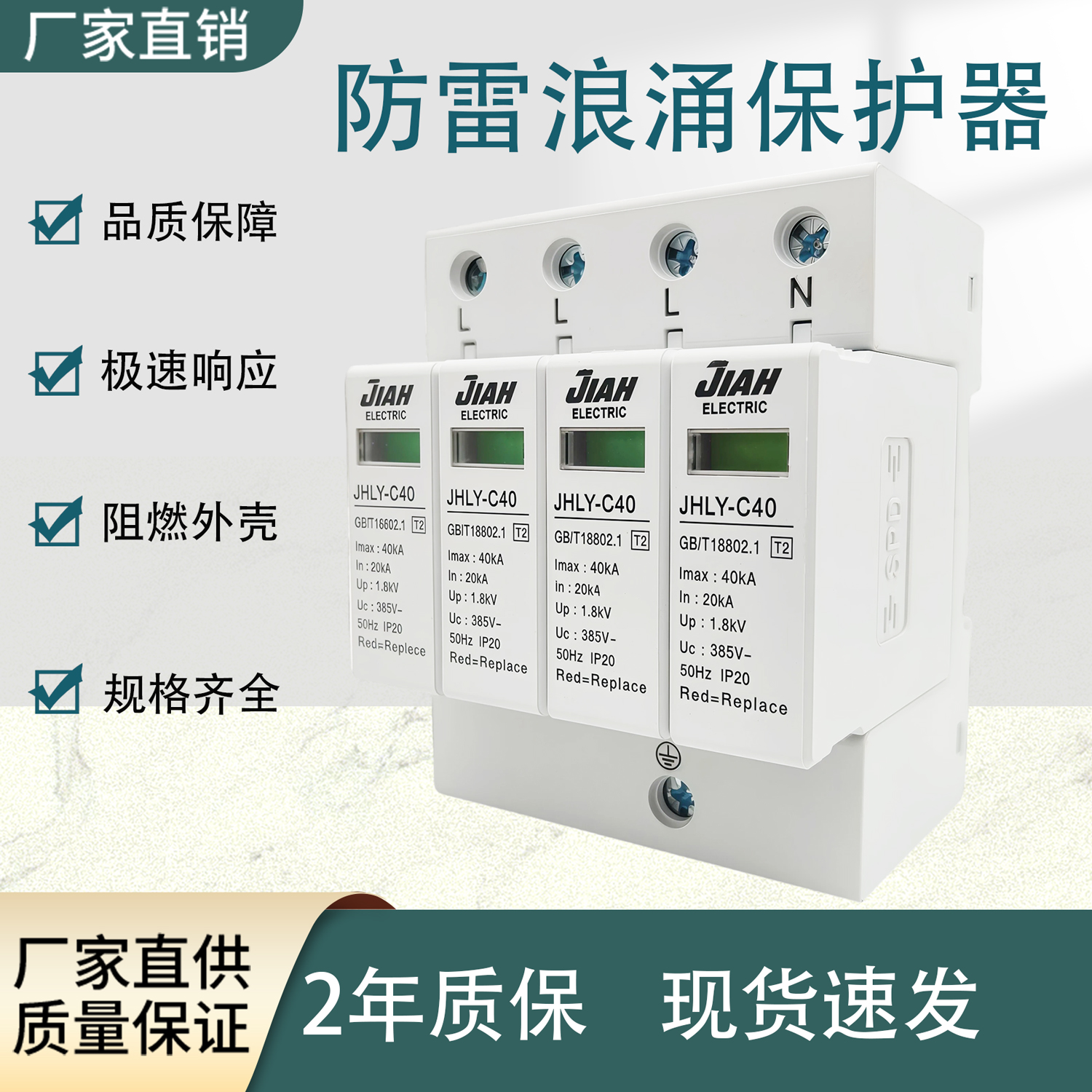 防雷器二级浪涌保护器配电箱