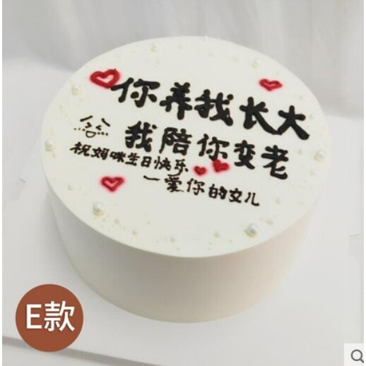 盘州市刘官胜境翰林红果双龙山街蛋糕店速递生日蛋糕玫瑰