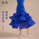 扉姿 摩登舞半身裙重工交谊舞半裙拉丁舞中长裙练功裙子F2169 新款