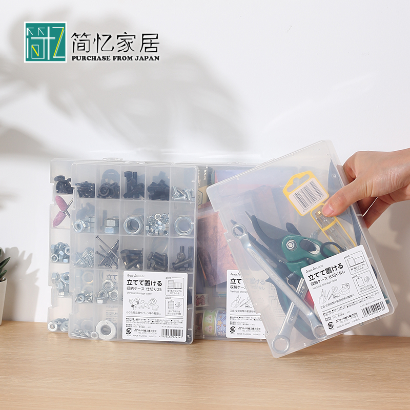 SANADA透明零件工具盒