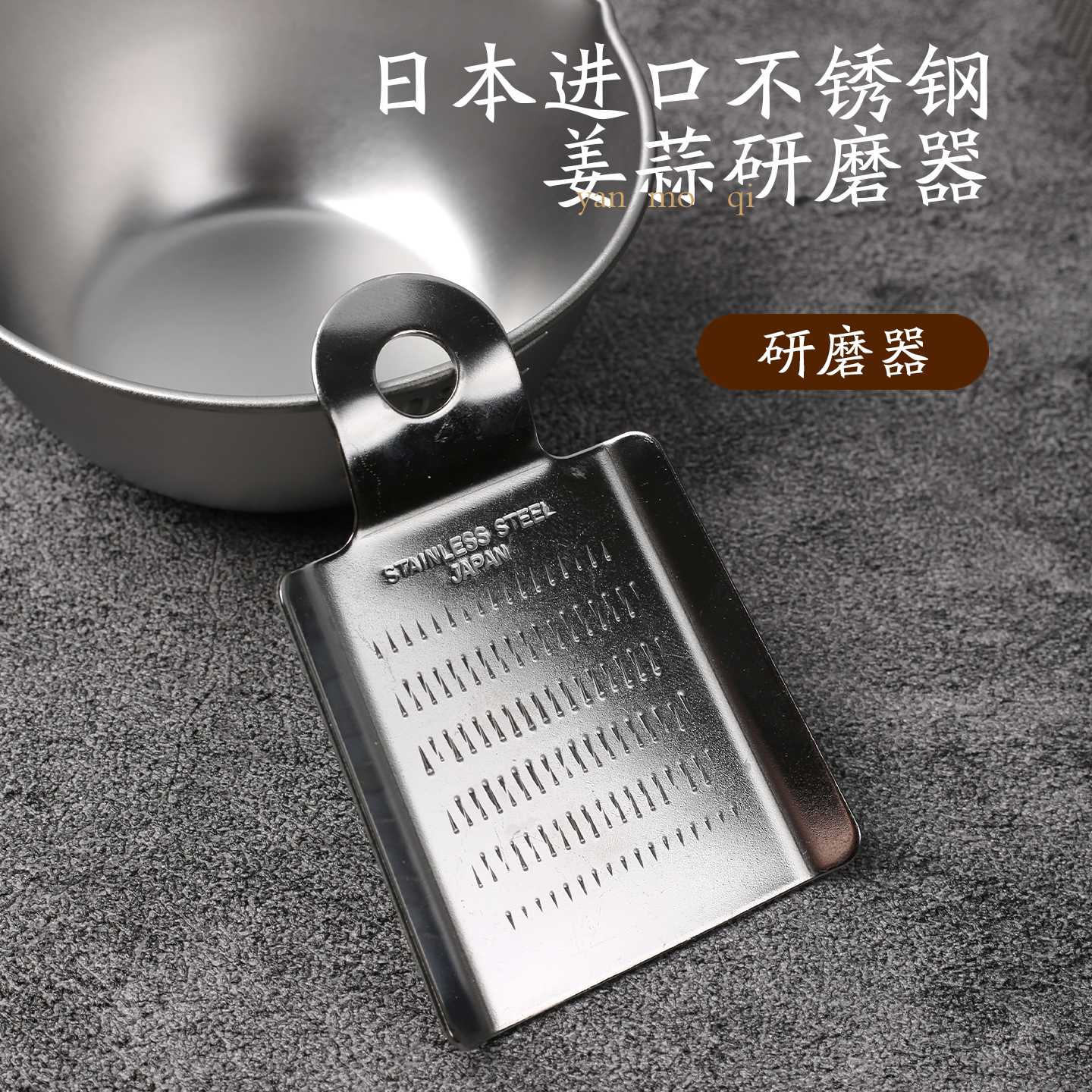 ECHO不锈钢生姜研磨器磨蒜蓉神器