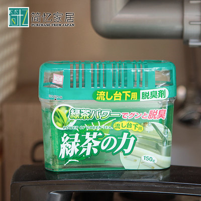 150g日本除臭水槽台下绿茶去味剂