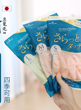 日本进口SHOWA洗碗橡胶手套加厚植绒家务保暖手套防水乳胶鲨鱼油