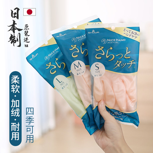 showa日本进口植绒防水保暖手套
