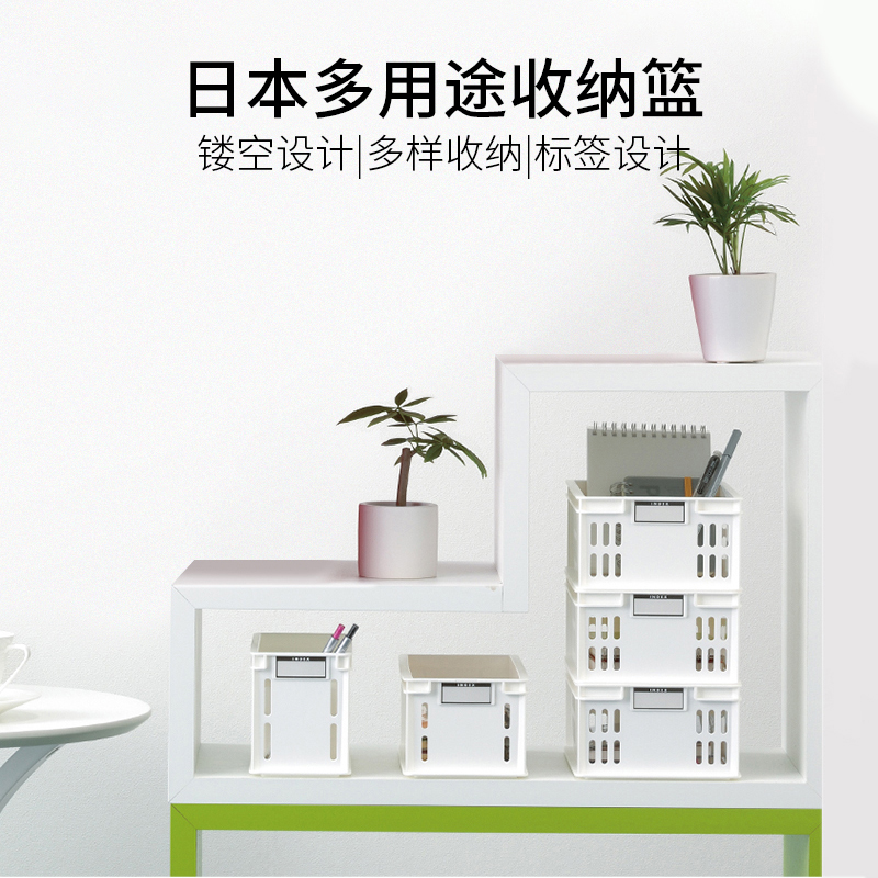 日本进口多用途收纳篮