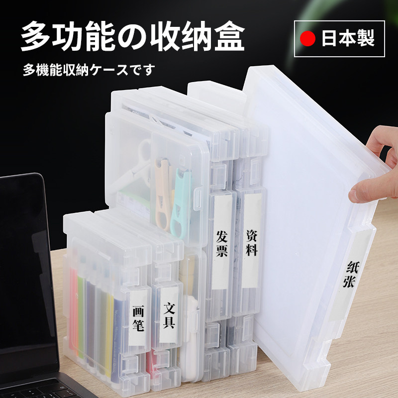 日本进口B5文件收纳盒透明贴纸色纸手帐胶带盒A6档案证件资料盒