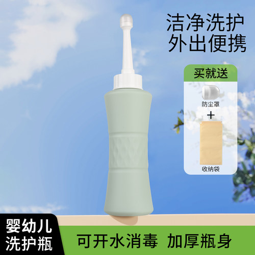 婴儿洗屁屁神器产妇女性阴部喷壶