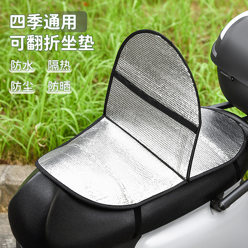 日本电动摩托车坐垫套多面可翻折防晒防水座套四季通用电瓶车座垫
