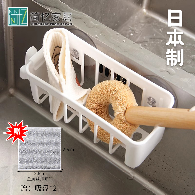水槽置物架厨房沥水架海绵收纳架