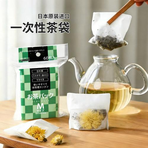 日本进口一次性茶包袋煲汤泡茶
