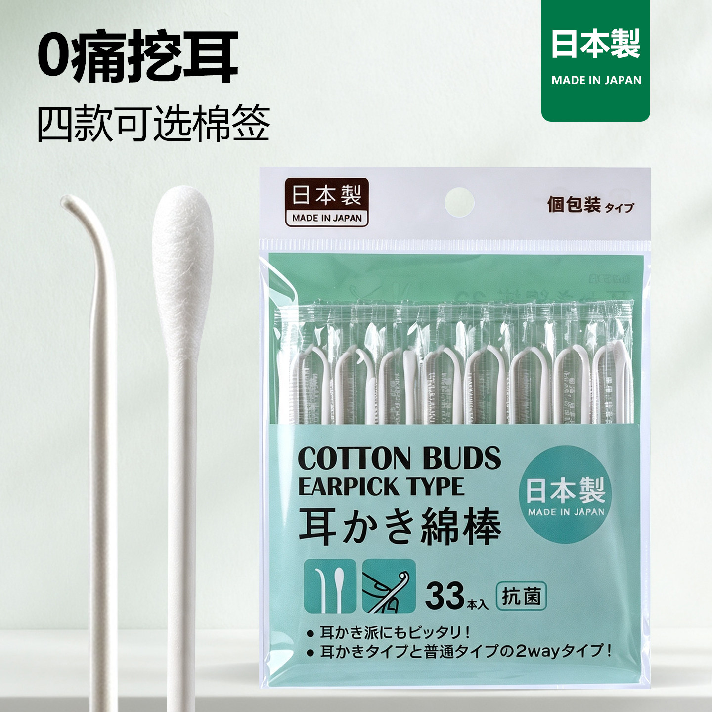 日本进口耳勺头棉签双头独立装图片