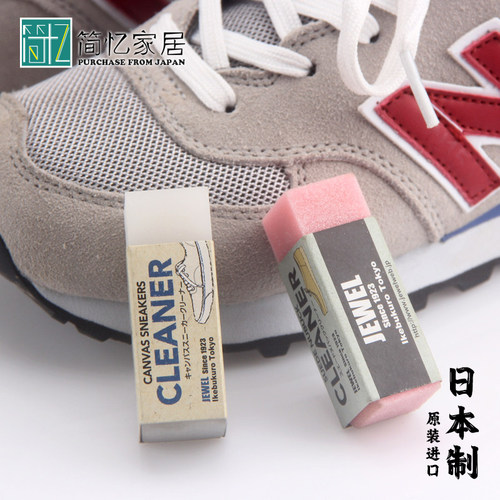 日本进口麂皮橡皮擦小白鞋去污擦