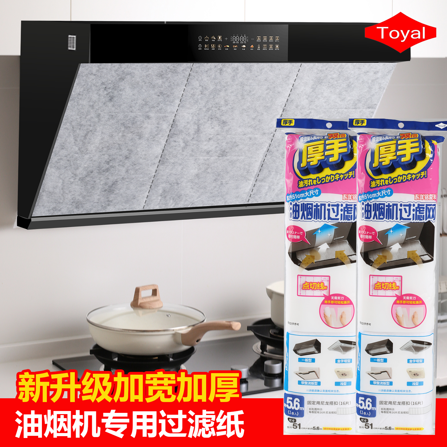 厨房油烟机吸油棉过滤网