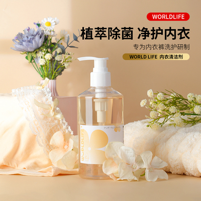 日本内衣洗衣液女士内裤手洗专用