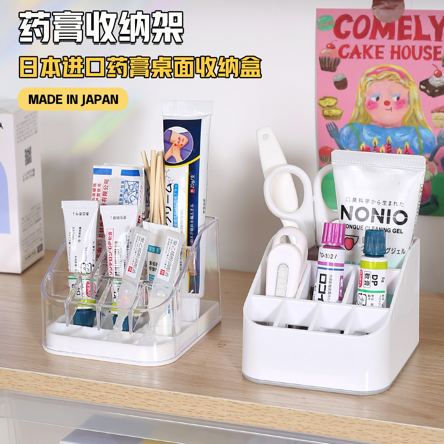 日本进口药膏收纳盒分格管状