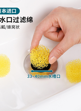 日本进口毛发过滤海绵卫生间水槽防堵塞漏网洗脸盆排水口过过滤塞