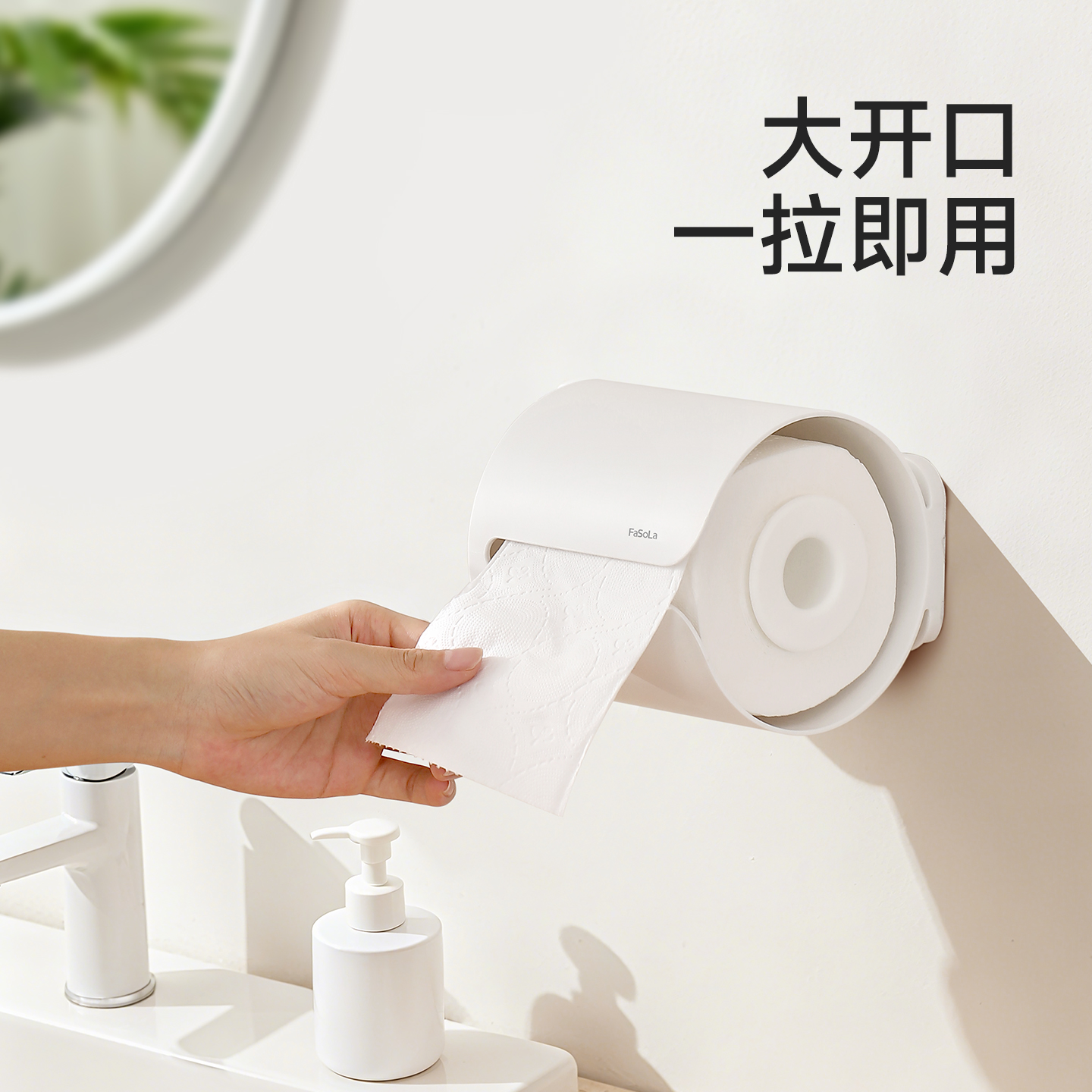 fasola厕所卷纸架免打孔纸筒盒