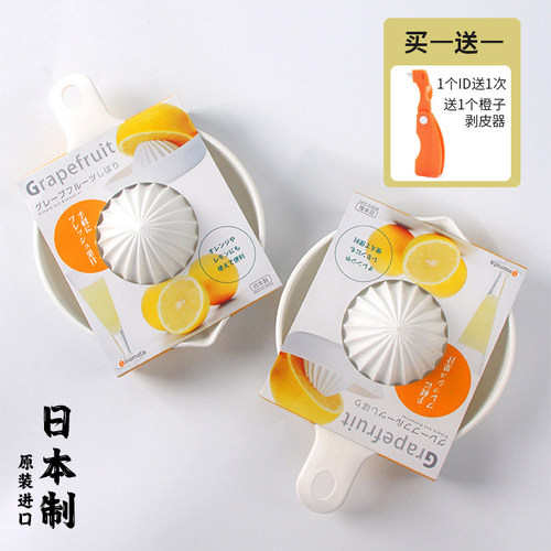 日本制手动橙子榨汁器原榨橙汁