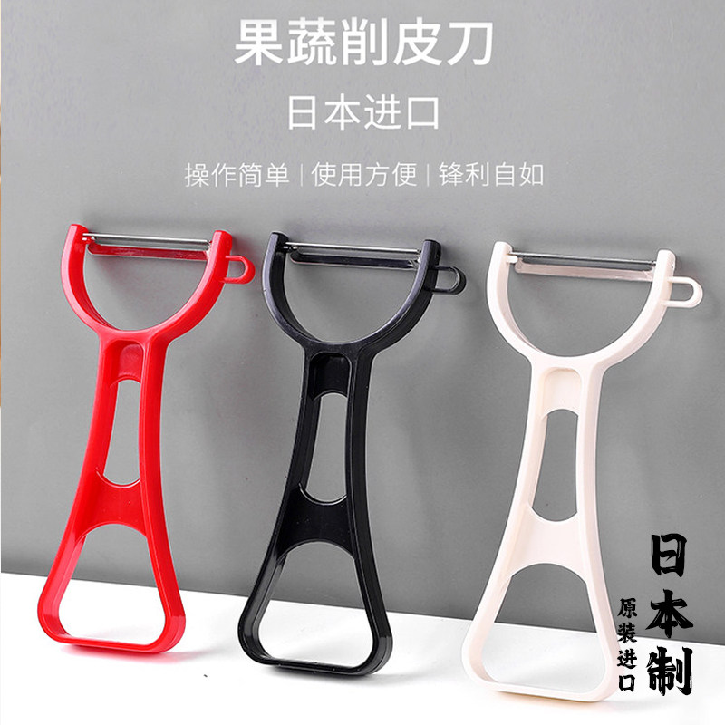 日本进口厨房削皮刀水果土豆刨刀