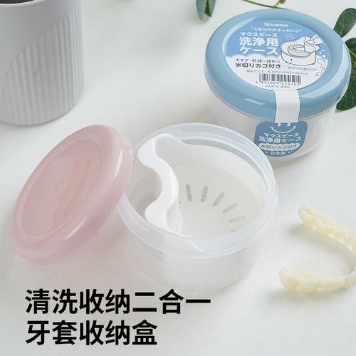 日本进口假牙收纳盒老人清洁盒