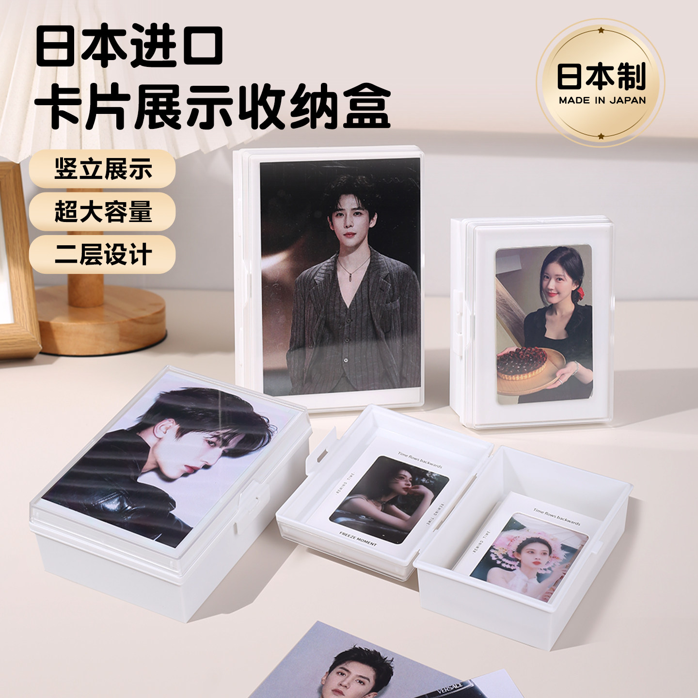 日本进口翻盖无印风收纳盒纯白追星小卡咕卡防尘盒卡膜卡套展示盒,收纳整理,桌面收纳盒,淘宝优惠券,粉丝福利购,淘宝优惠卷