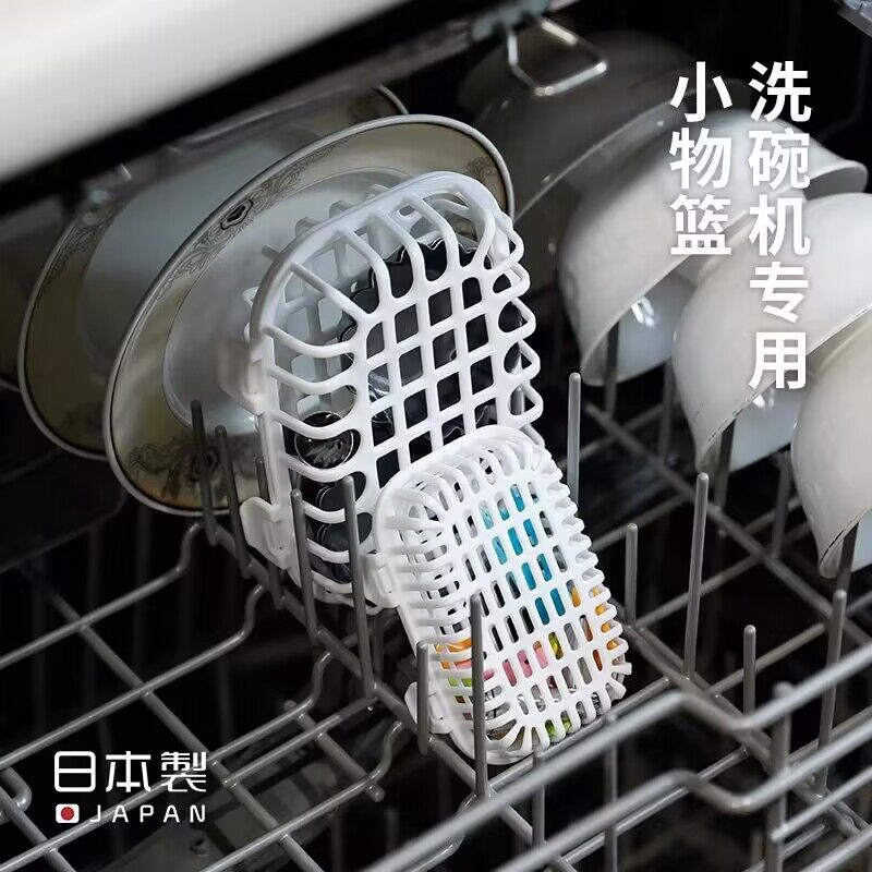日本进口洗碗机专用2p迷你沥水盒