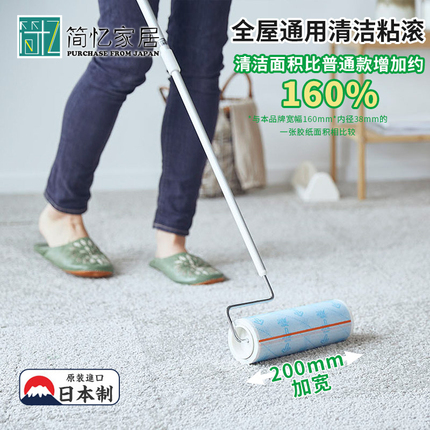 日本加宽粘毛器滚筒可伸缩家用滚刷地板粘灰尘滚轮地毯拖把粘毛滚